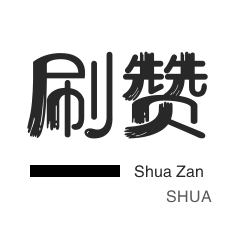 快手双击量在线刷免费平台,快手刷赞墨言,快手点赞业务秒单平台24小时秒单自助下单平台